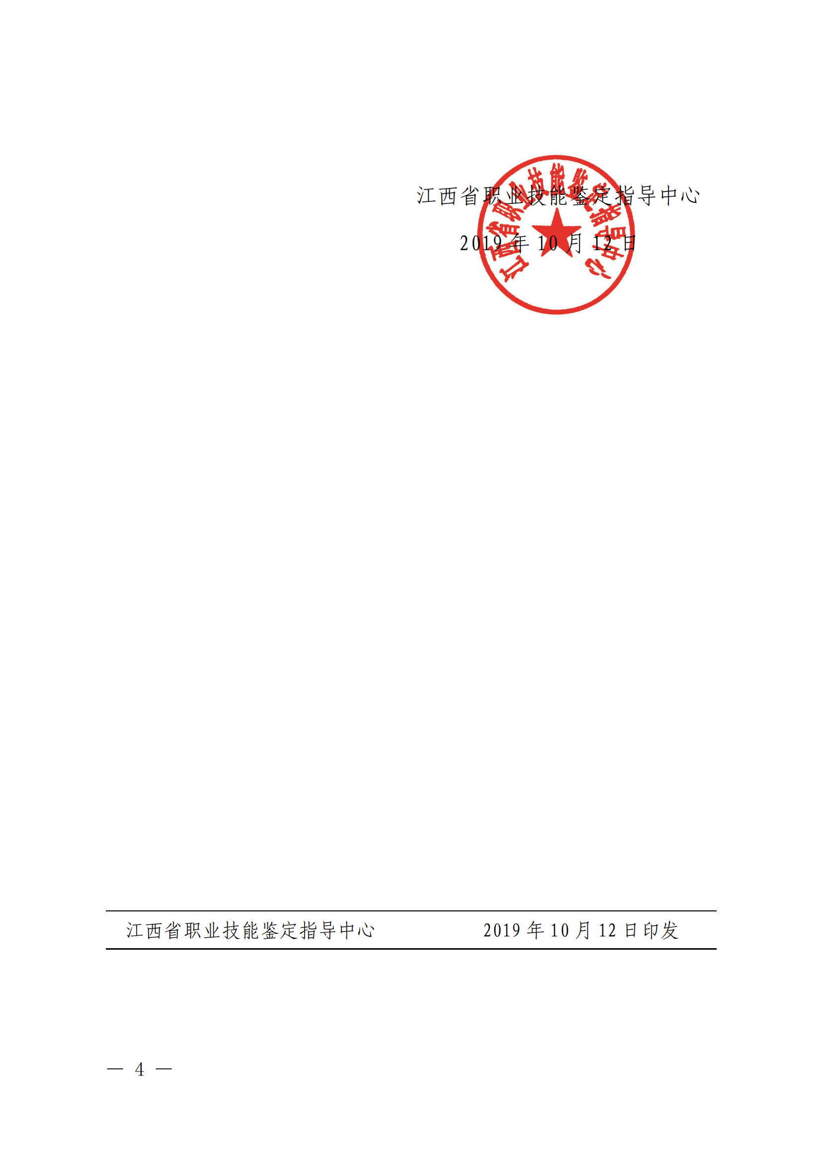 省厅对中心5个专项的批文_03.png