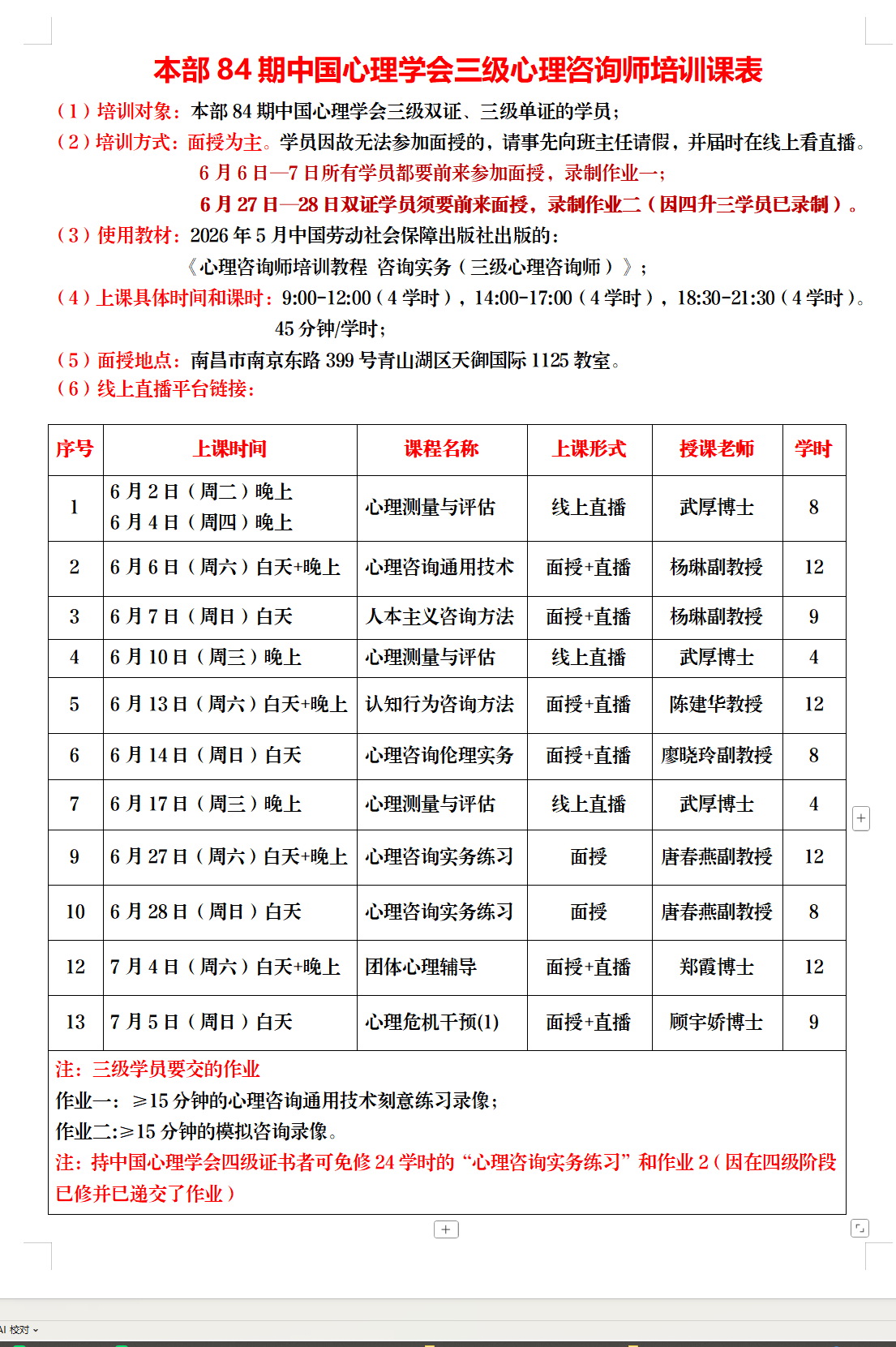 微信图片_202605291727242.jpg