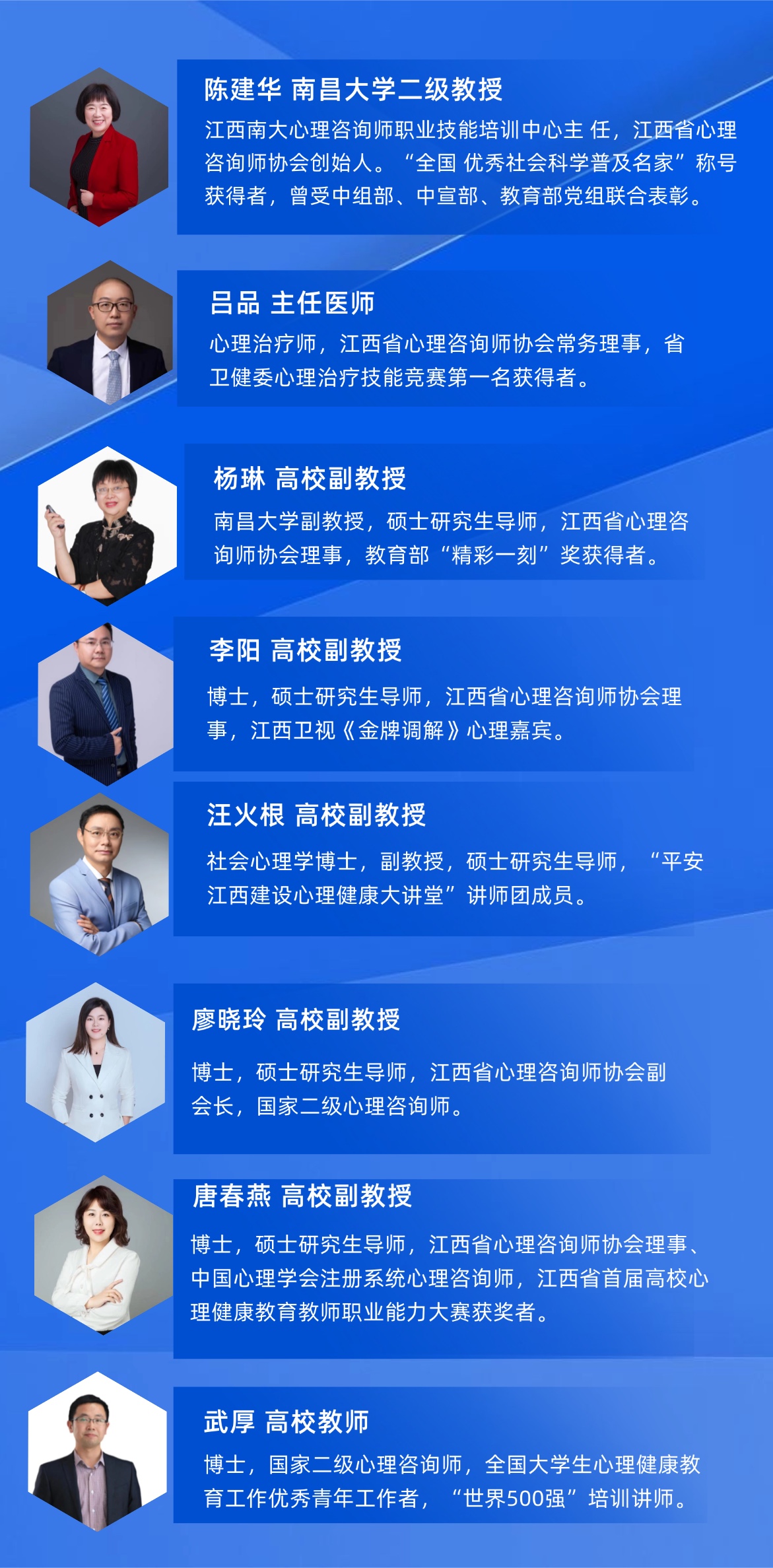 最新师资介绍 20260617.jpg