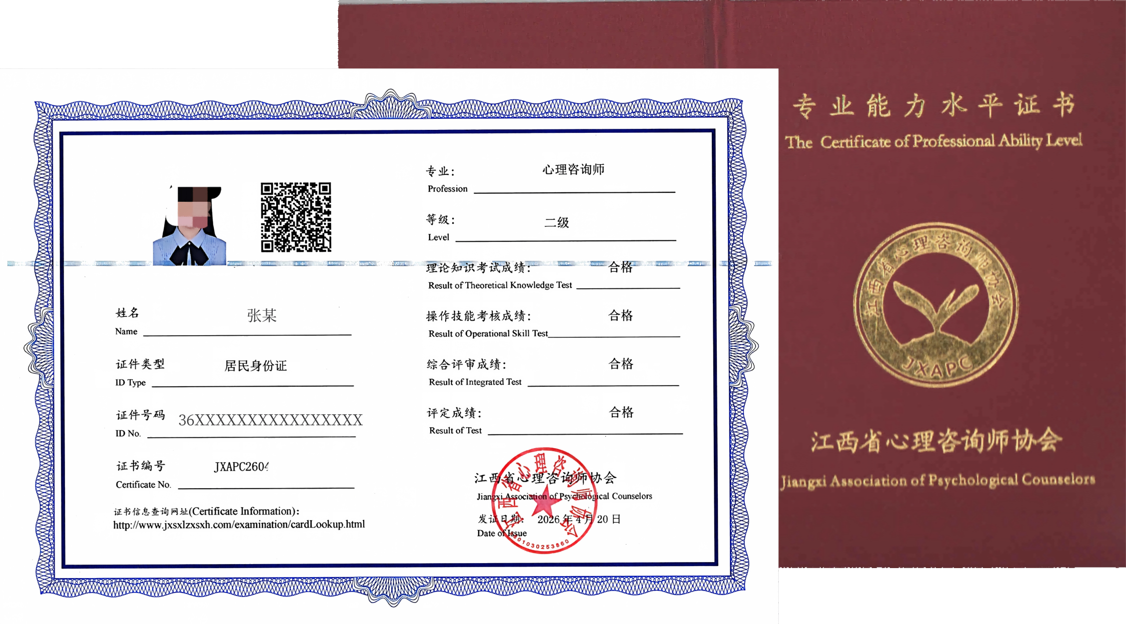 省心协二级重制版(压缩).png