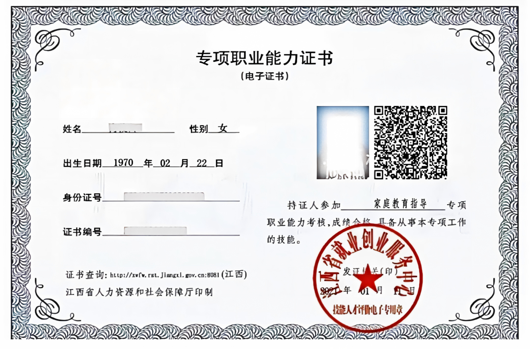 家庭教育指导1(压缩).png