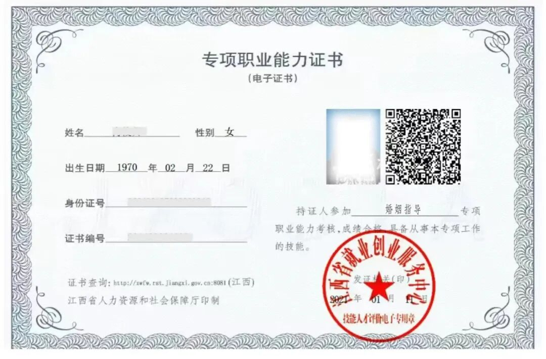 婚姻指导(压缩).png